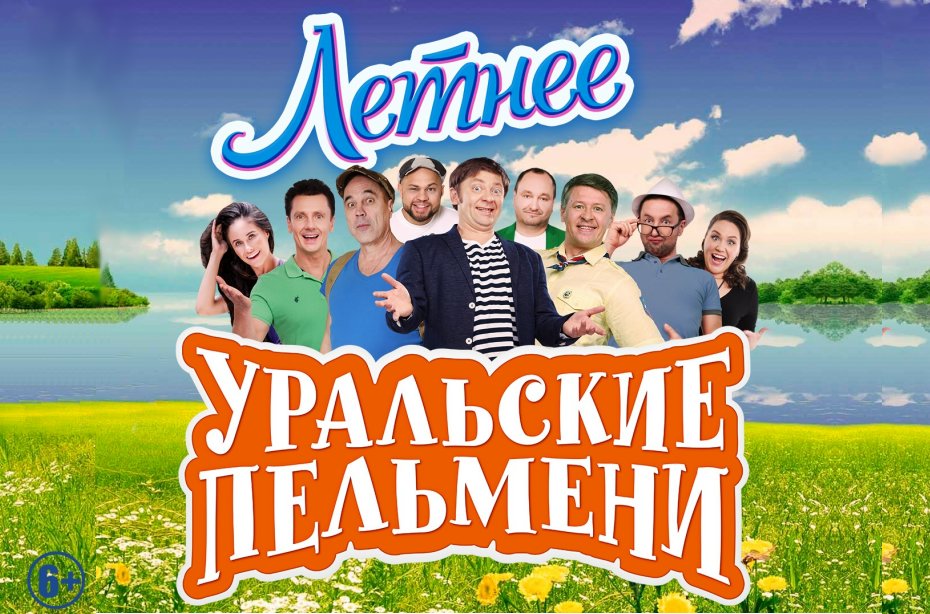 Уральские Пельмени Новогодние Песни Уральские Пельмени Новогодние Песни